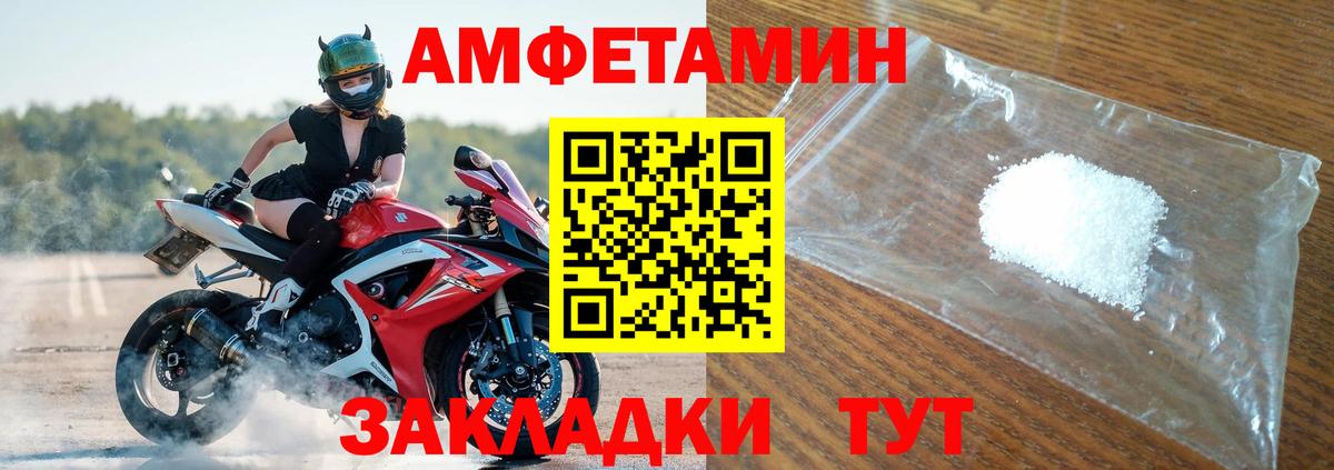 АМФЕТАМИН Premium Москва