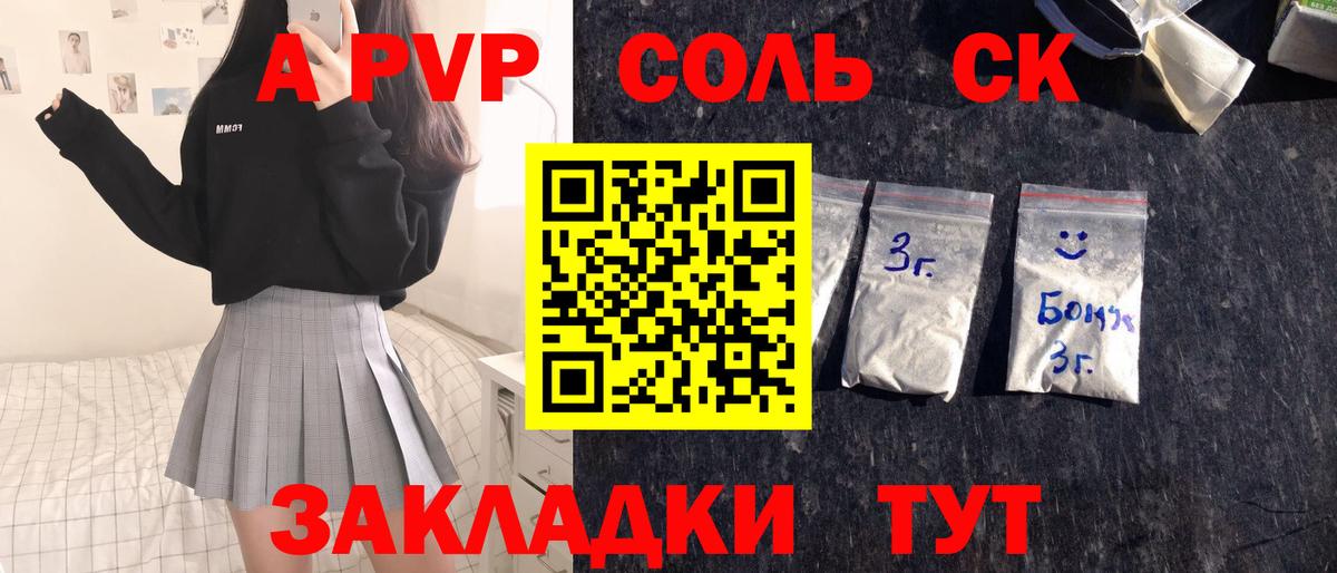 Alfa_PVP VHQ  Москва  А ПВП мука 
