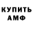 МЕФ кристаллы GaMeR HOHOTABICH