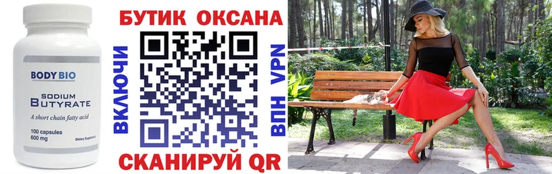 где продают наркотики  Москва  Бутират GHB 