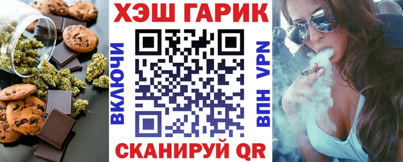 Печенье с ТГК марихуана  где найти   Москва 