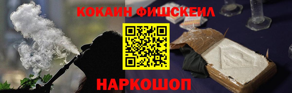 КОКАИН 98%  КОКАИН 97%  COCAIN  Москва 