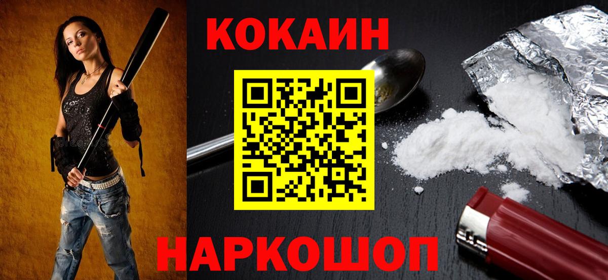 Cocaine 97% Москва