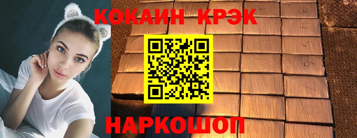 COCAIN FishScale  Кокаин  КОКАИН VHQ  Москва  Вход с VPN 