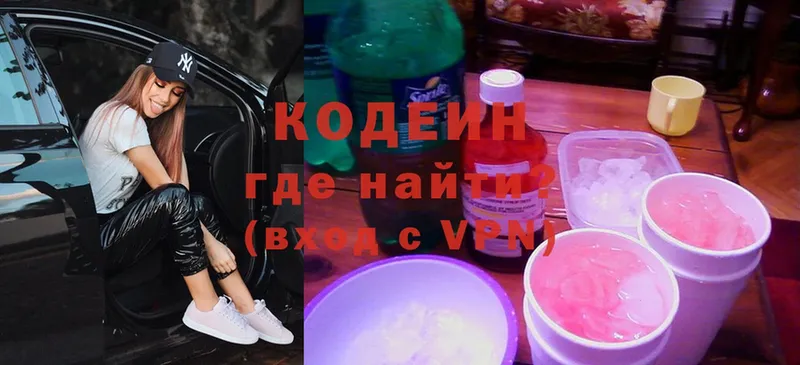 наркошоп  Москва  Codein Purple Drank 