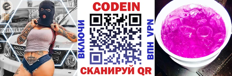 даркнет сайт  Москва  Codein Purple Drank 