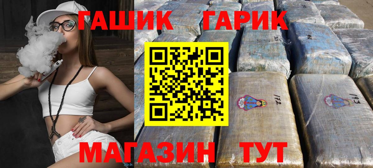 ГАШИШ Cannabis  Вход с VPN  закладка  ГАШ Ice-O-Lator  Москва 
