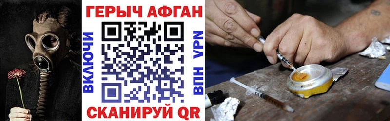 купить закладку  Москва  ГЕРОИН Афган 