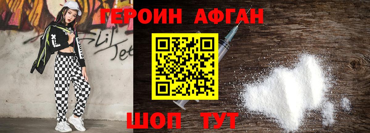 ГЕРОИН Heroin  ГЕРОИН  Москва 