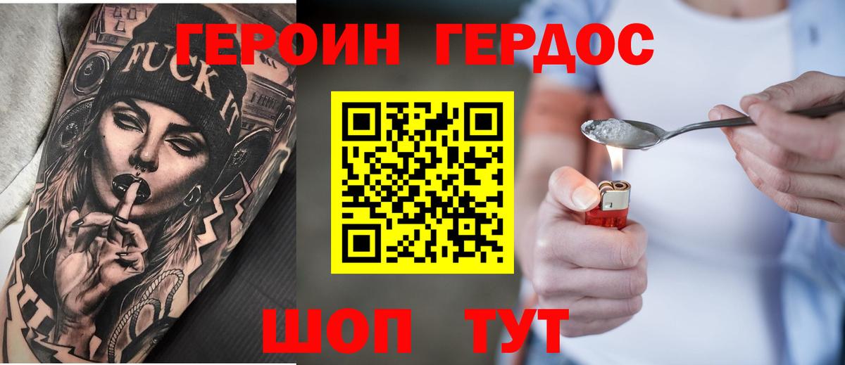 Москва  Героин VHQ  Вход с VPN 