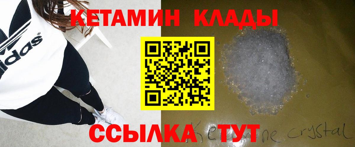 Кетамин ketamine  Вход с VPN  Кетамин VHQ  Москва 