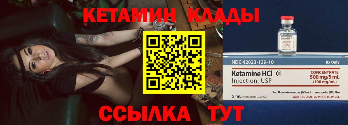 КЕТАМИН ketamine  Москва 