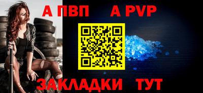 ALPHA PVP Заволжье