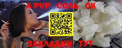 ALPHA PVP Заволжье