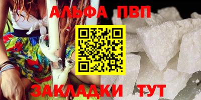 ALPHA PVP Заволжье