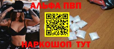 а пвп мука Волжск