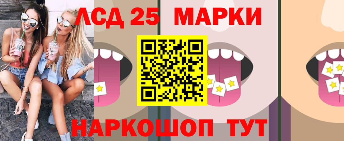 Лсд 25 экстази кислота Москва