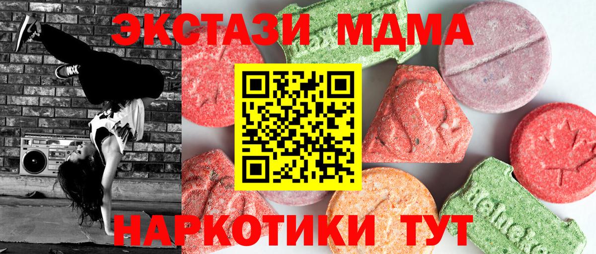 MDMA crystal Москва