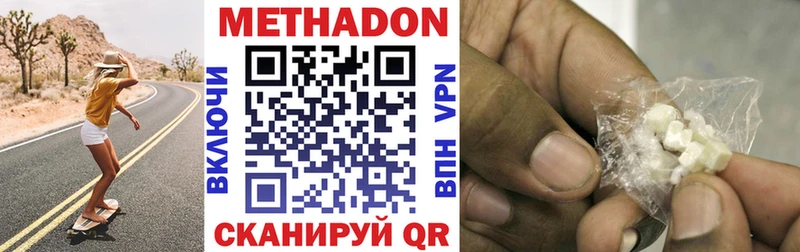 МЕТАДОН мёд  Москва 