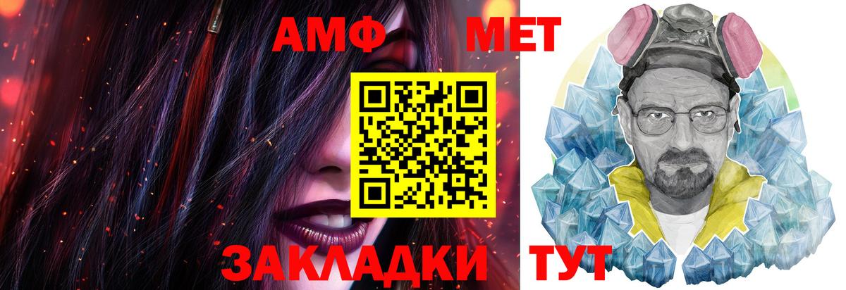 МЕТАМФЕТАМИН пудра  Москва 