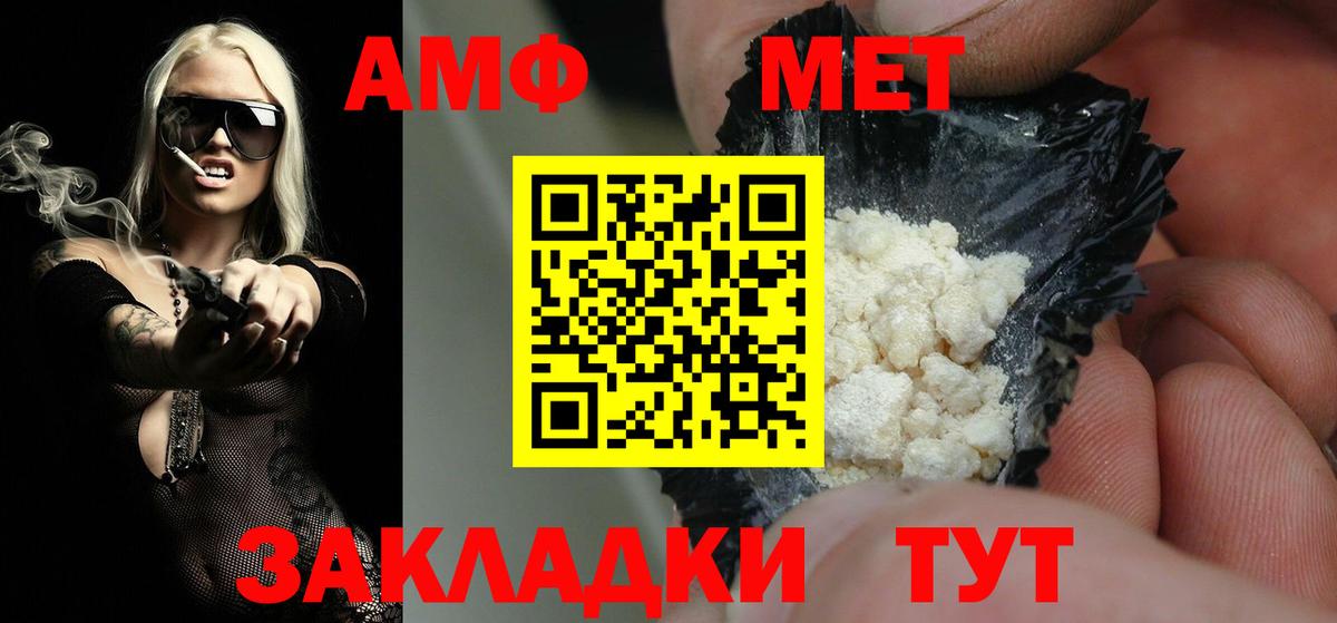 Москва  МЕТАМФЕТАМИН винт  Вход с VPN 