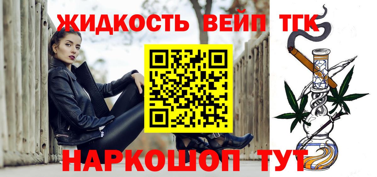 ТГК концентрат  Вход с VPN  Москва 